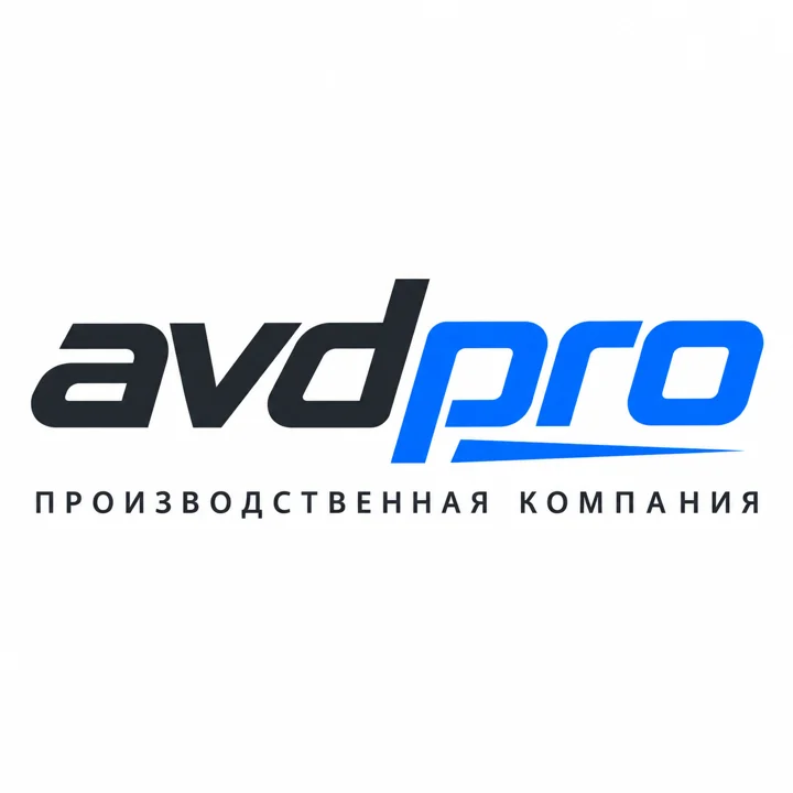 АВД ПРО - производственная компания